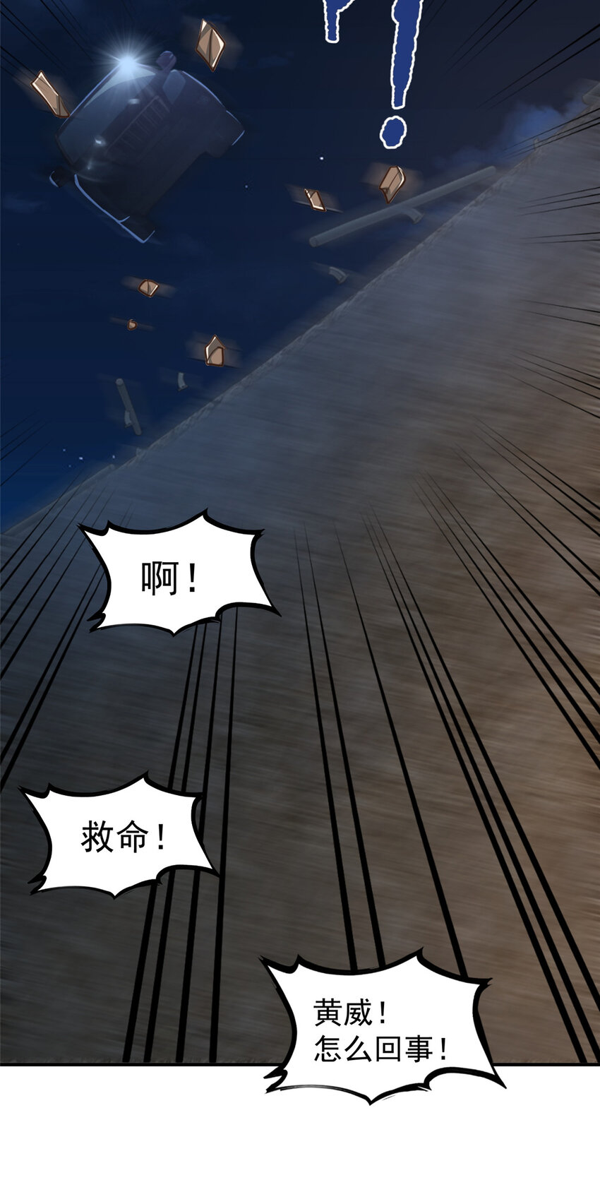 17 死医！！18