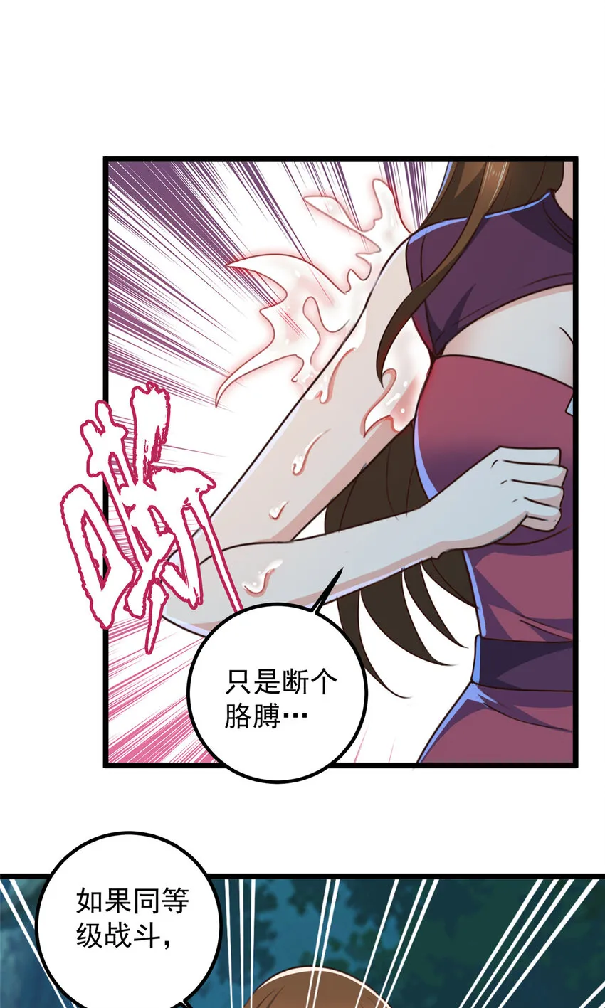 115 她是个疯子18