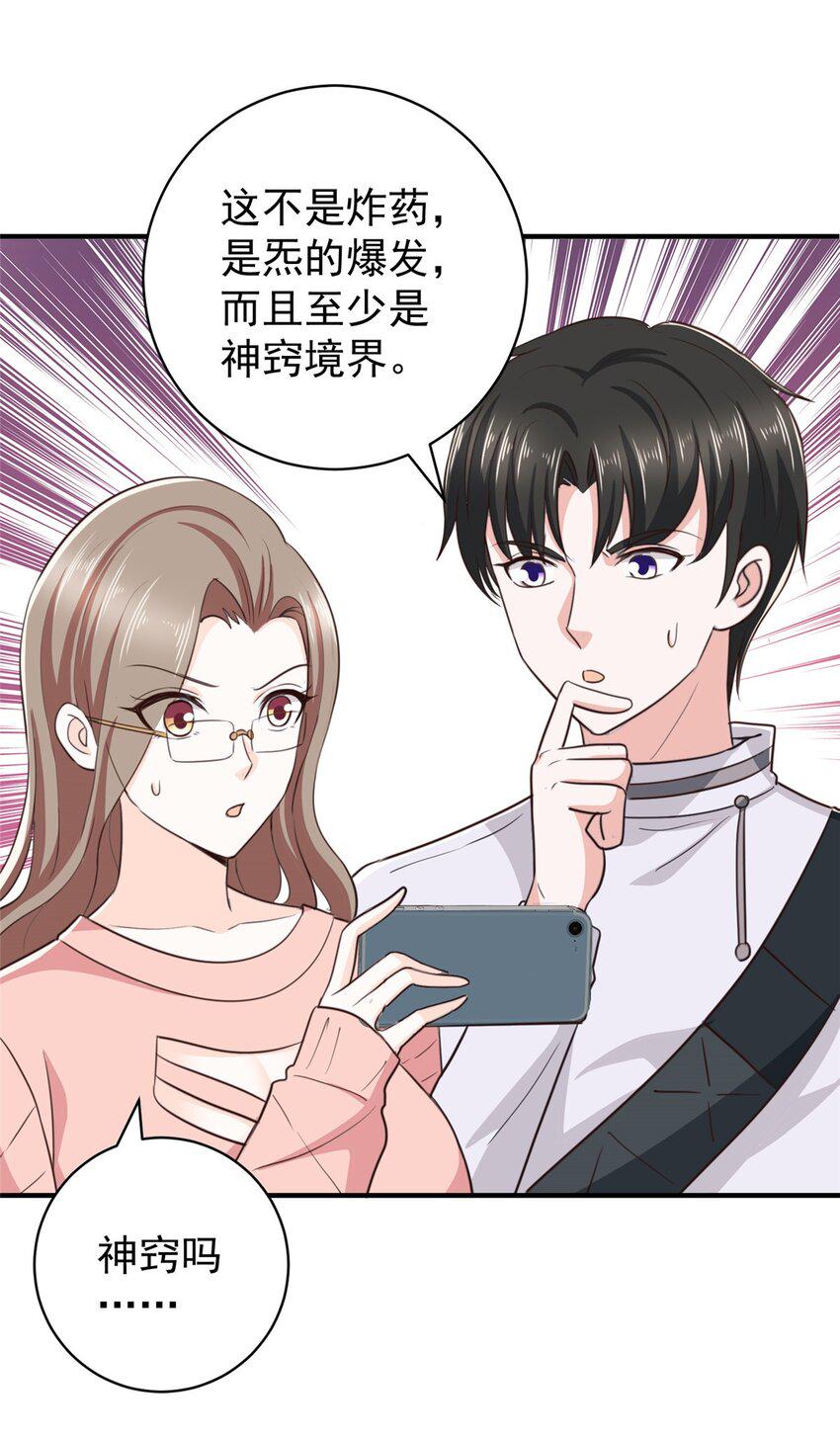 90 神奇的徐家传承21
