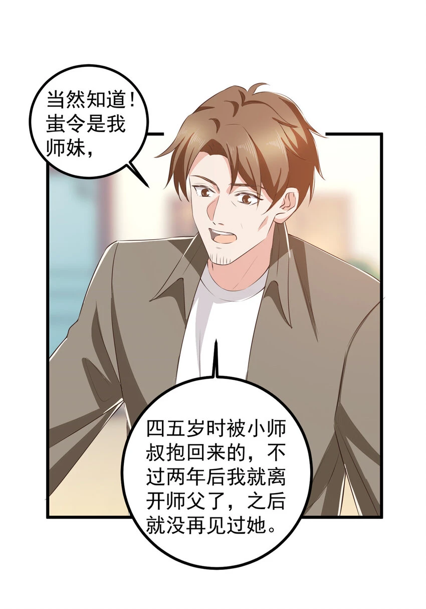 84 你姓封？那就死吧26