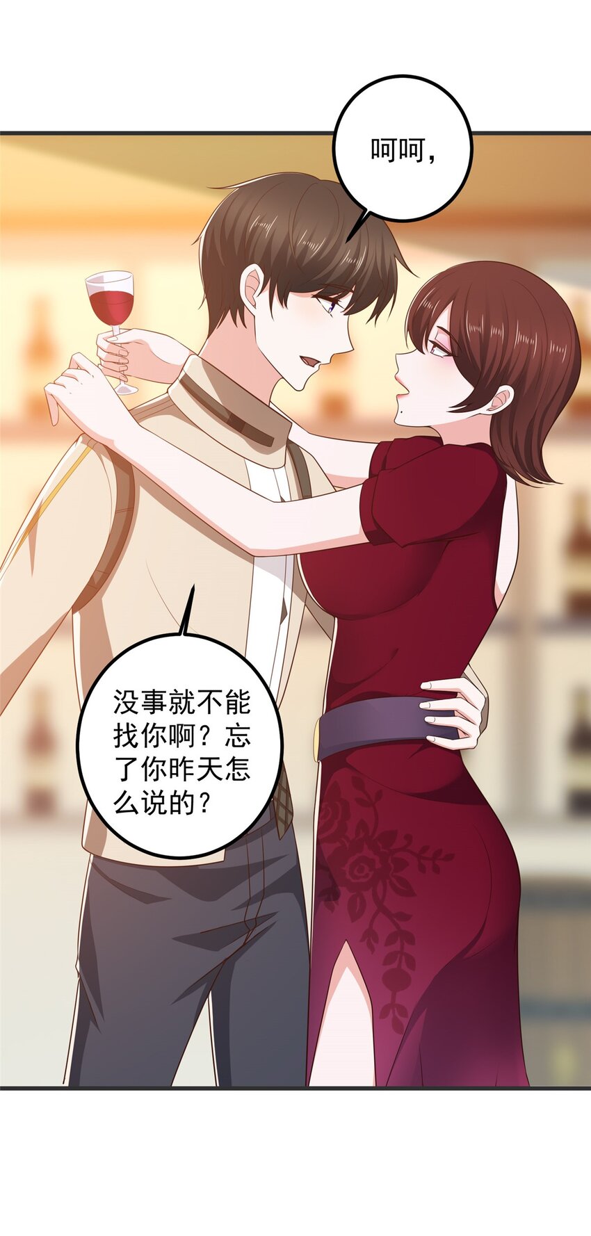 71 不伺候的下场8