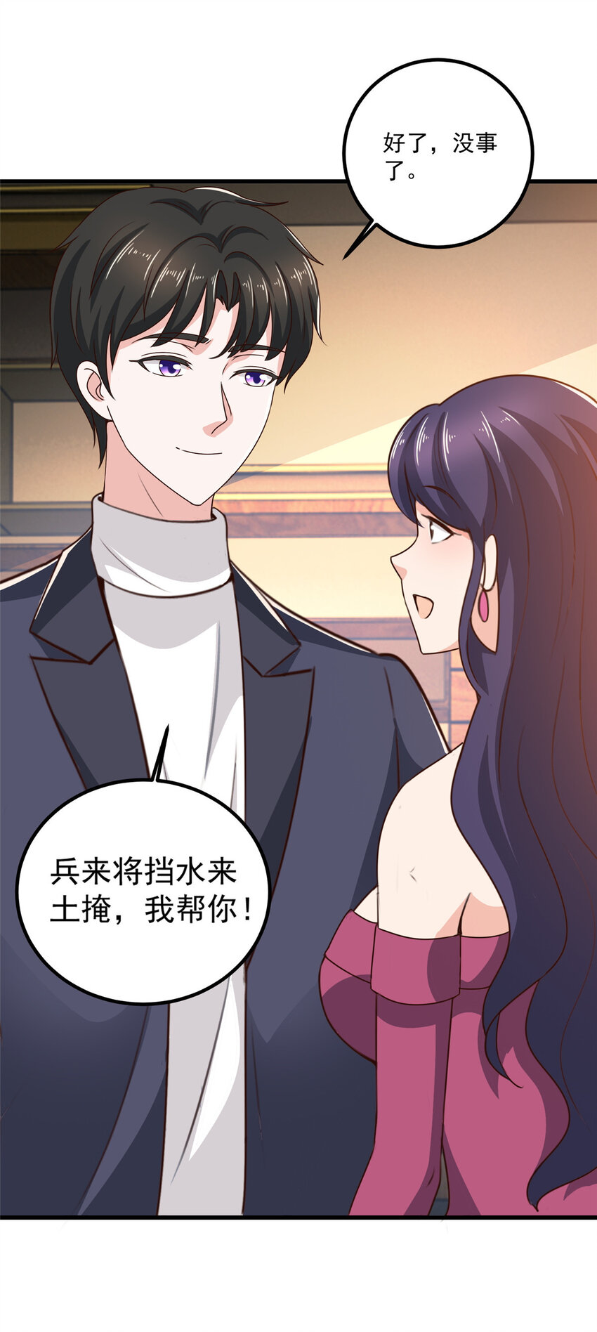33 真的分房睡？12