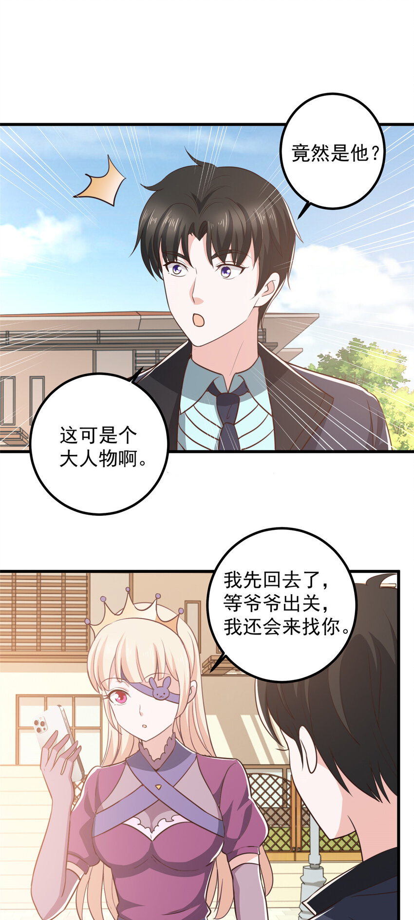 100 会会新晋仇家14