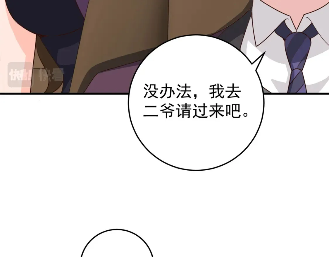 036 二爷还有两条腿60