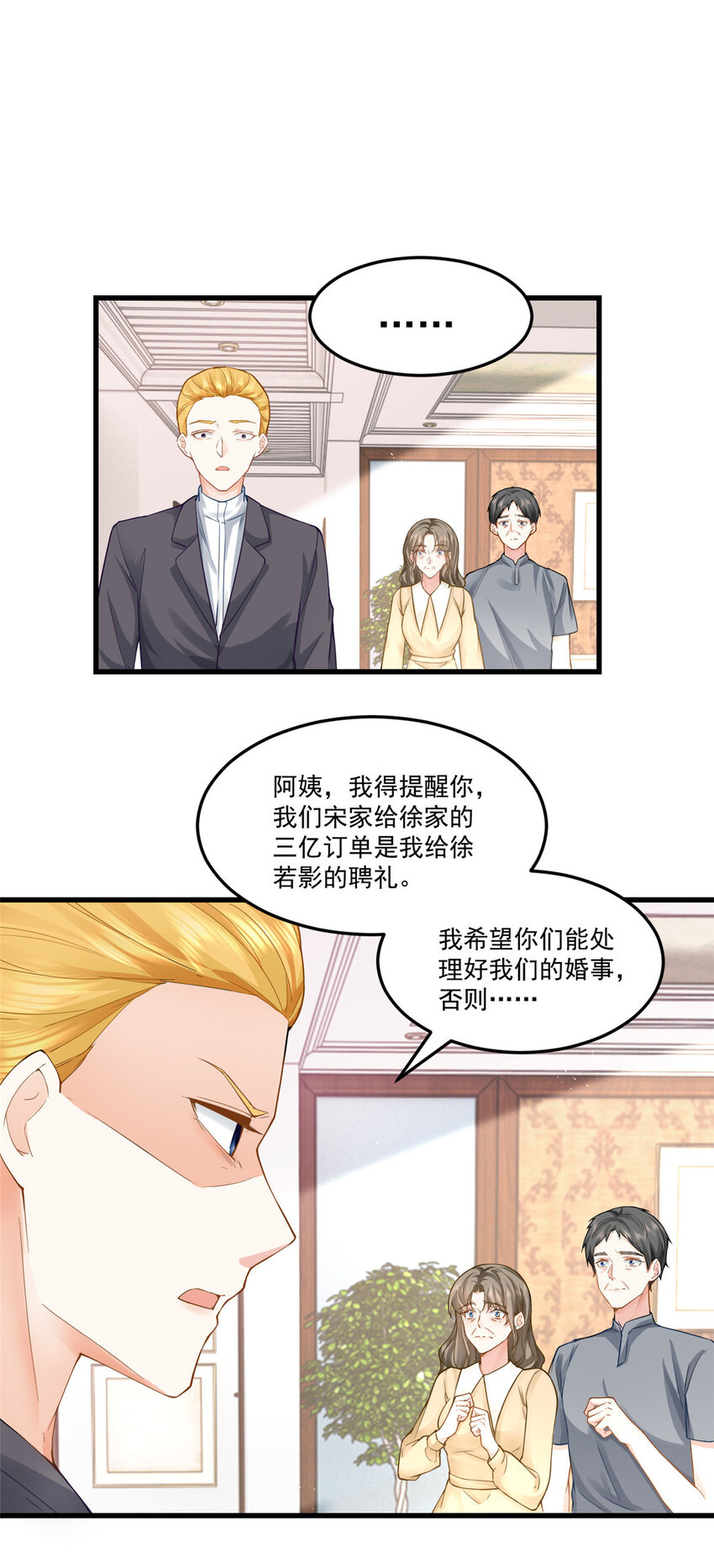 02 三亿订单小意思2