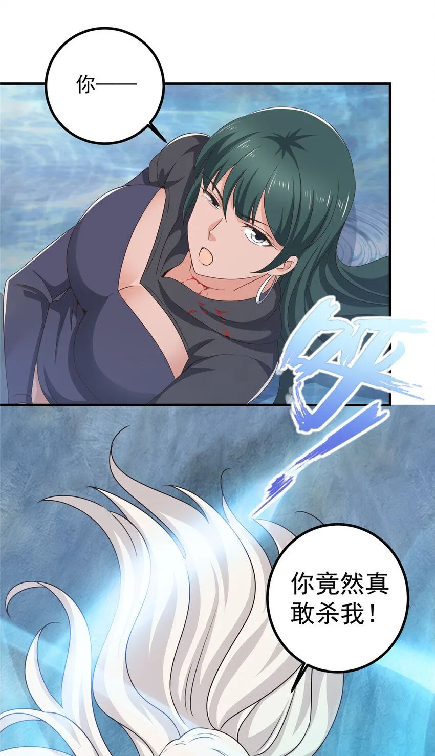 122 蚩令的真面目23