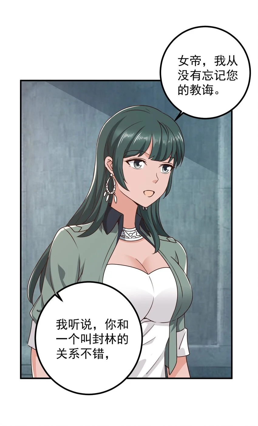 136 给谁当狗？15