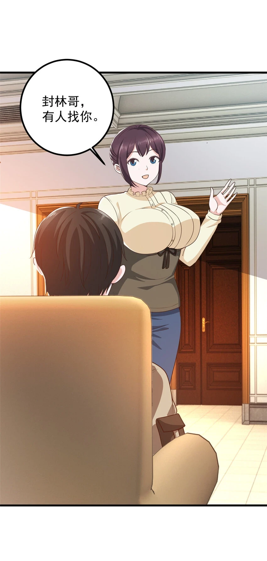 82 哥哥，她不会吃醋吧？12