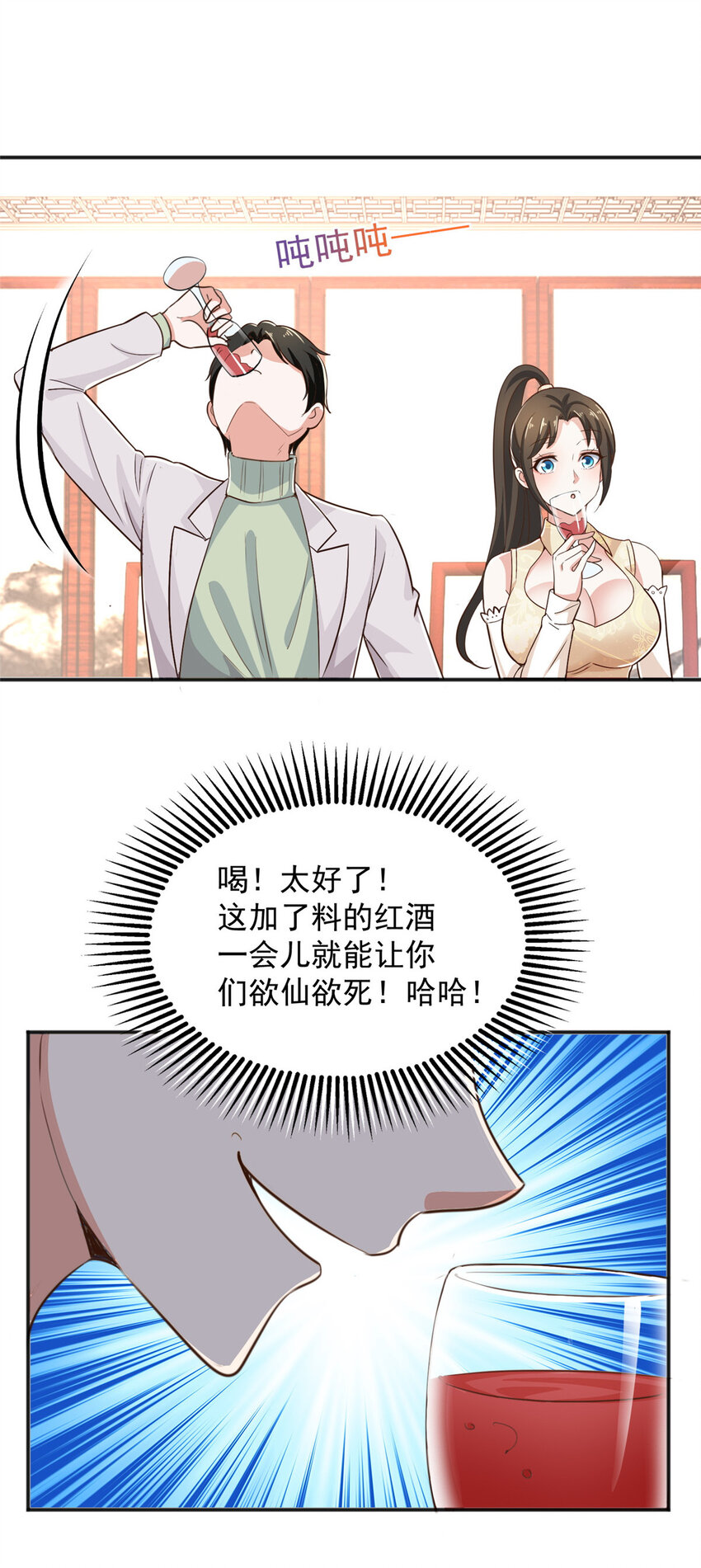 08 加料红酒照样喝18