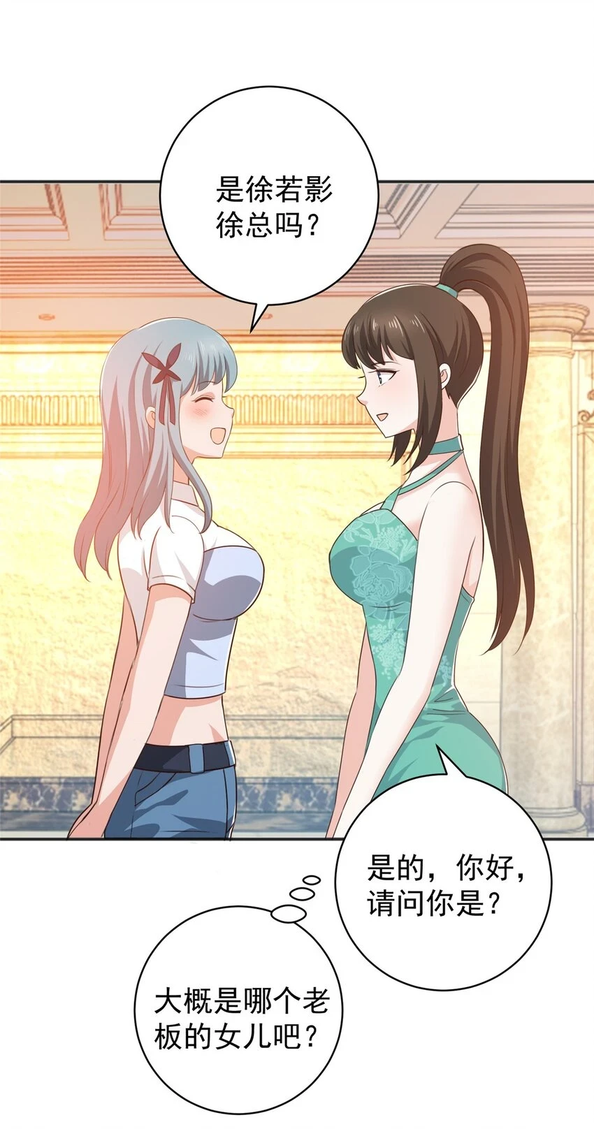 77 面对四女的修罗场12