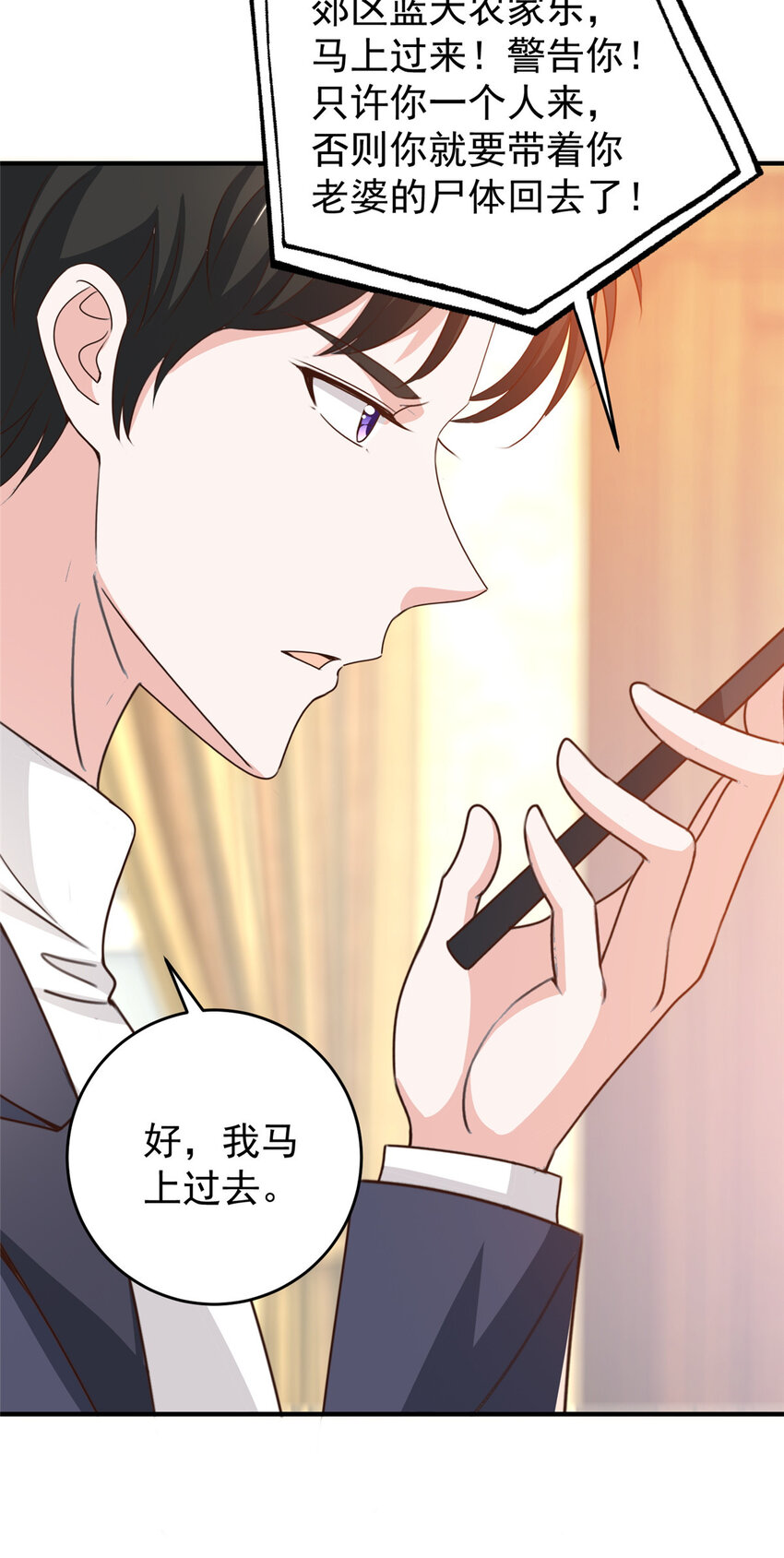 26 正宫的被绑日常25