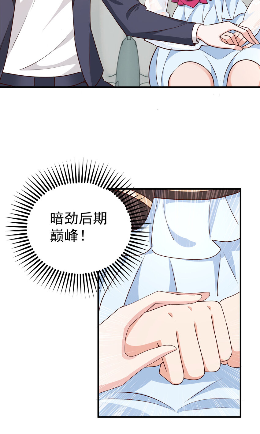 24 甜妹奔现火葬场11