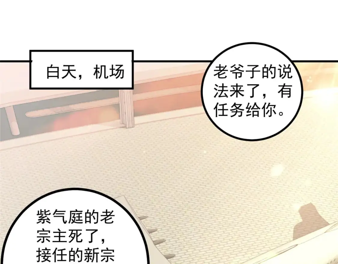 139 神秘的二爷66