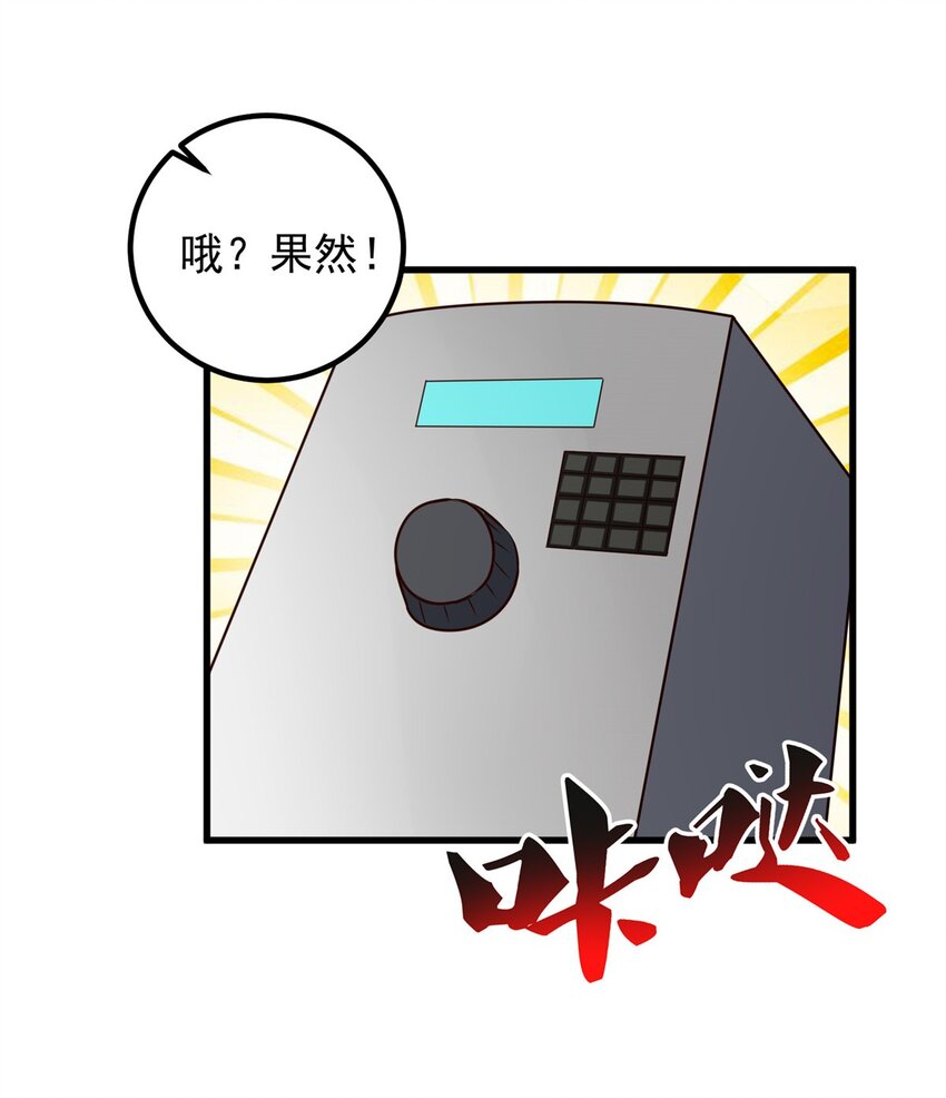 75 偷基地水晶的快乐31
