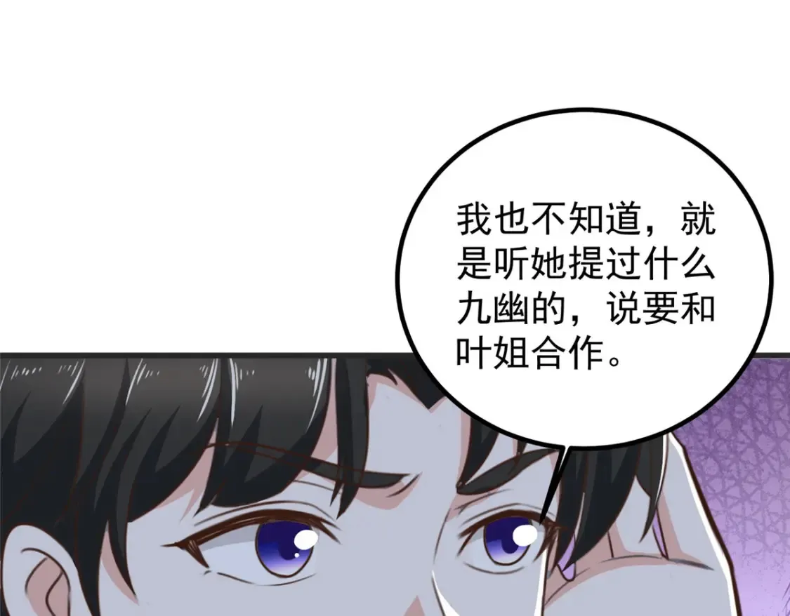 040 调虎离山26