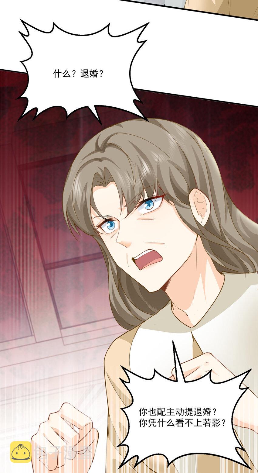 01 被逼领证16