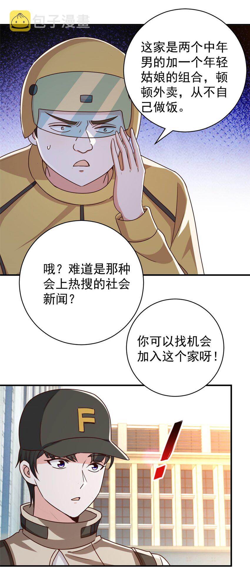 68 撕了个平局24