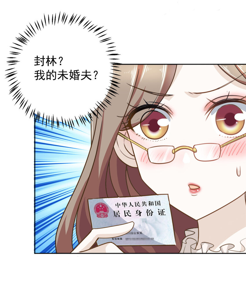 04 又一个未婚妻42