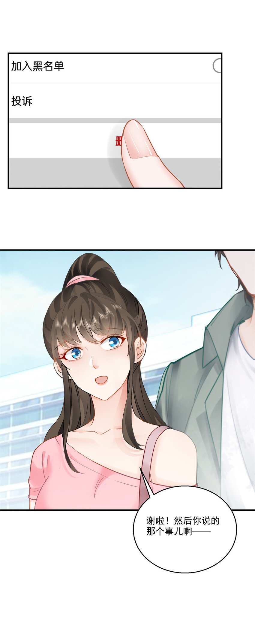 02 三亿订单小意思23