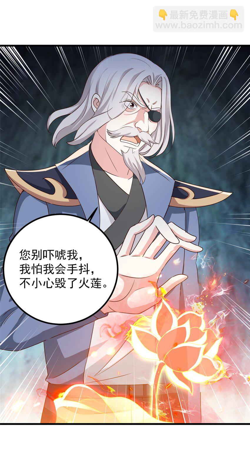 44 辣手夺宝6