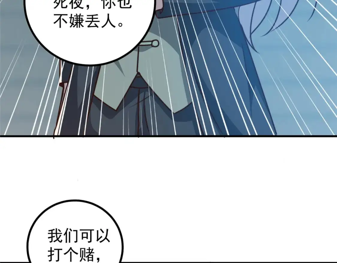 139 神秘的二爷63