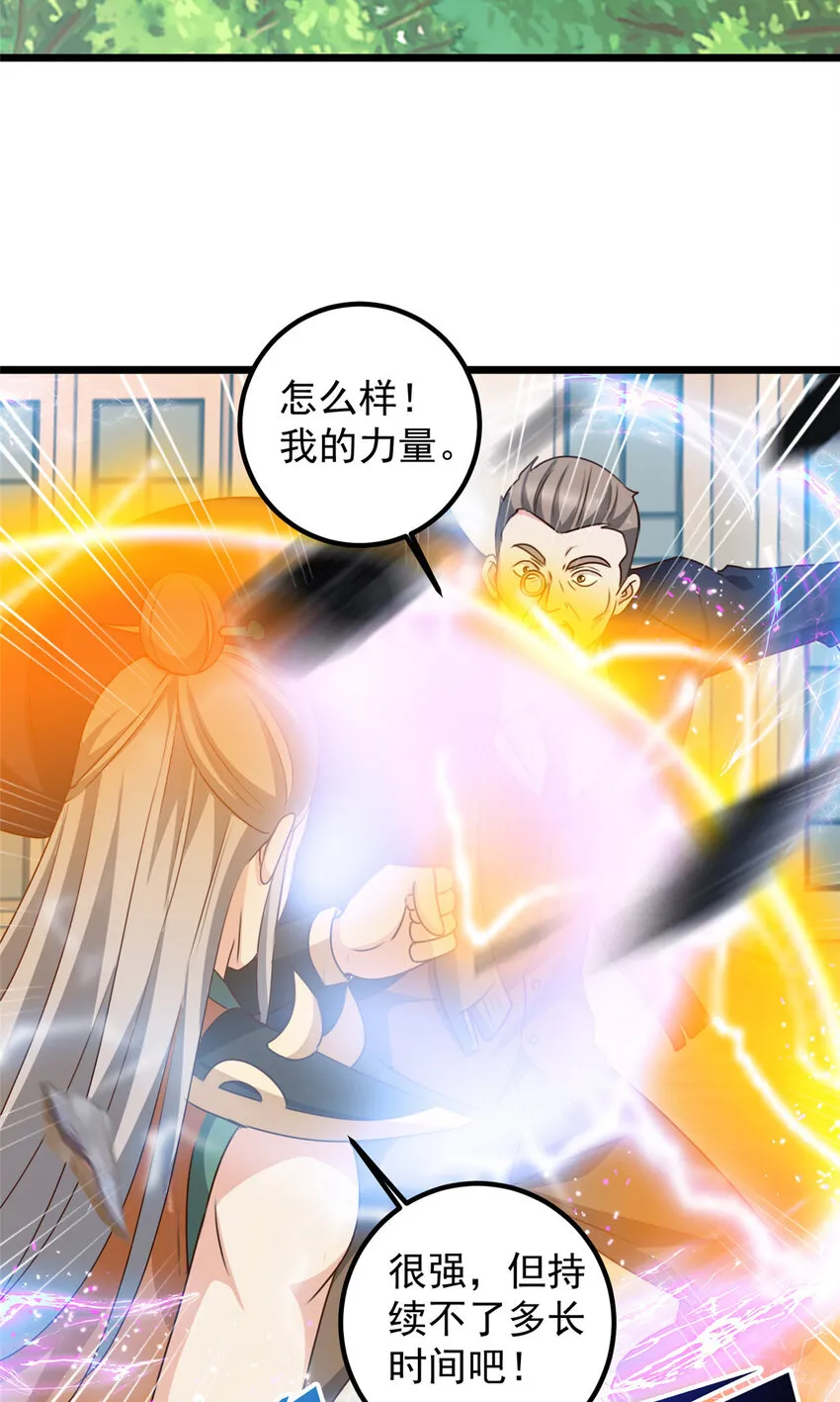 110 二爷的桃花24