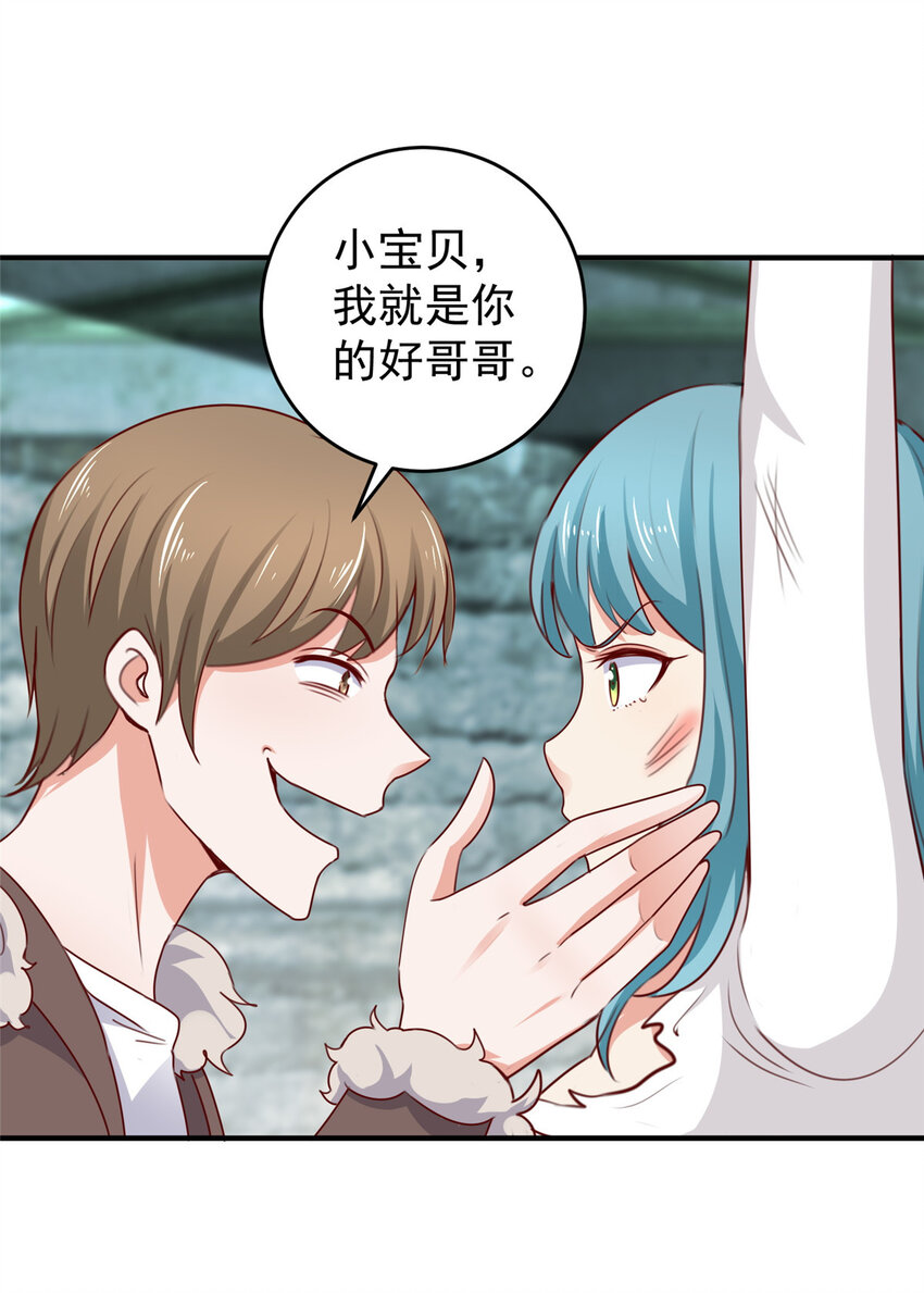 29 甜妹下线，你好病娇21