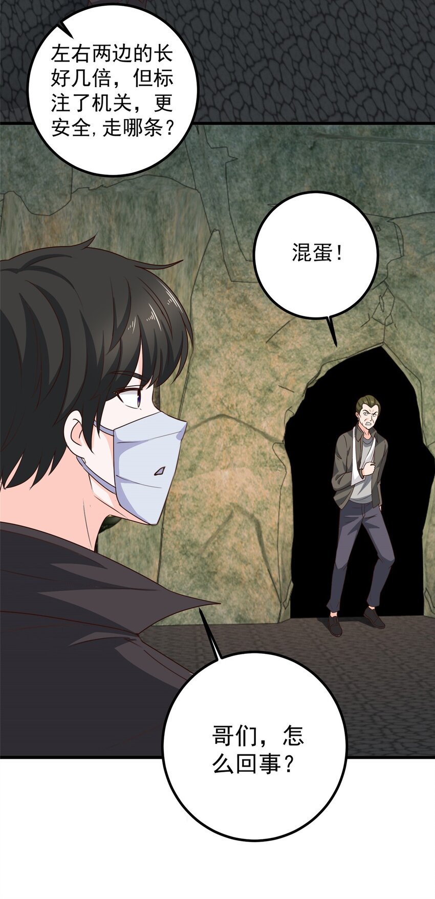 56 保镖25
