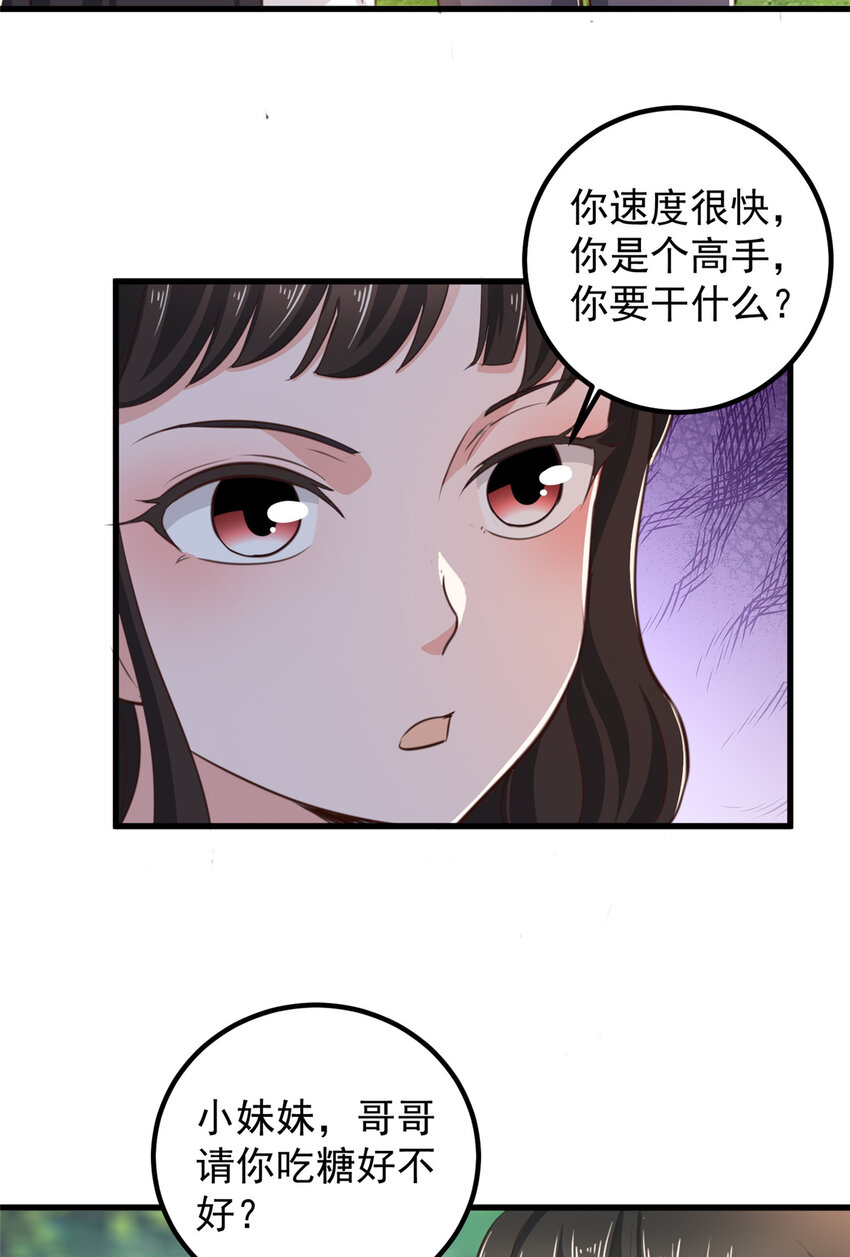 50 抱起萝莉一个冲刺23