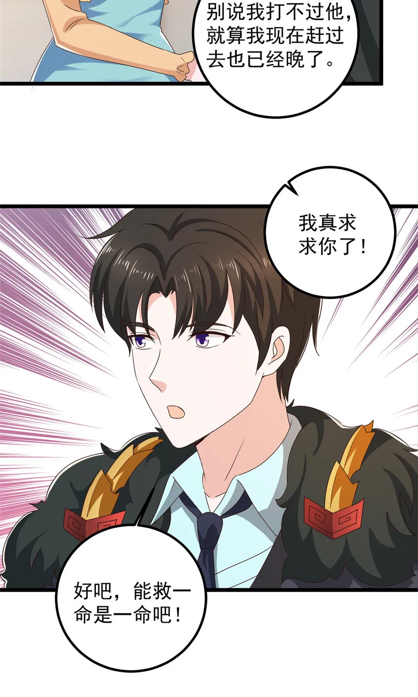 110 二爷的桃花33