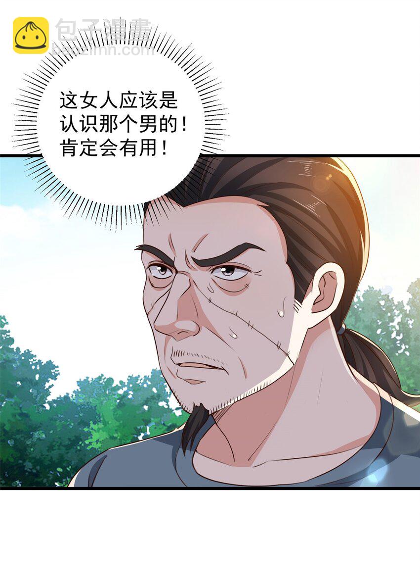 44 辣手夺宝29