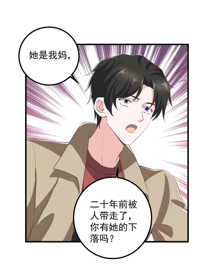 84 你姓封？那就死吧23