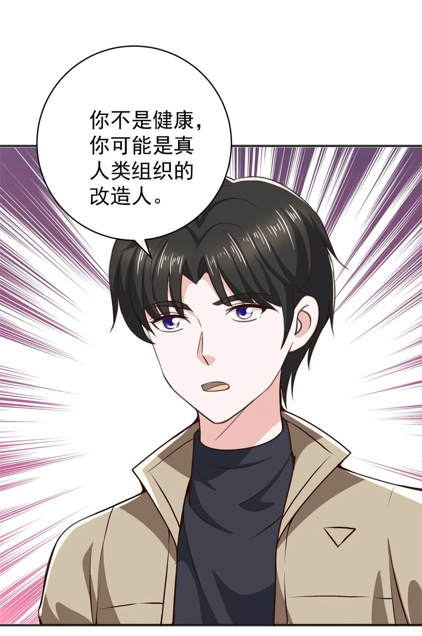 80 天上掉下个活线索31