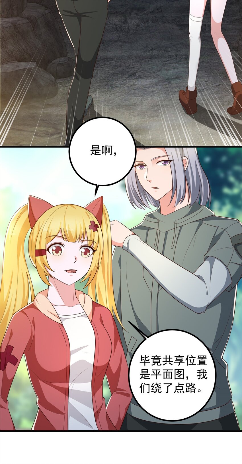 75 偷基地水晶的快乐8