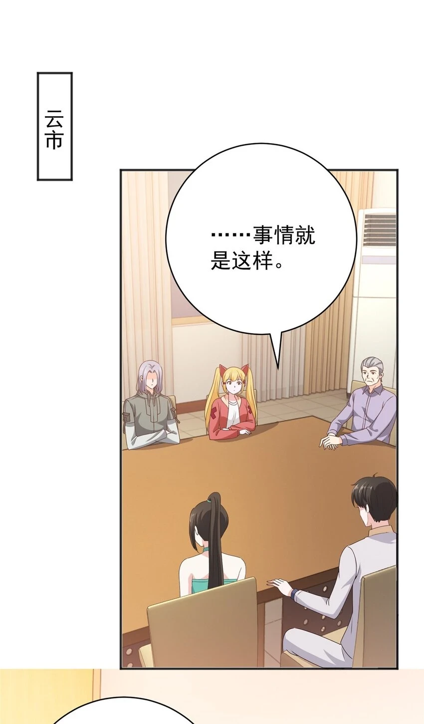 79 闭关，然后被妹子捡走1