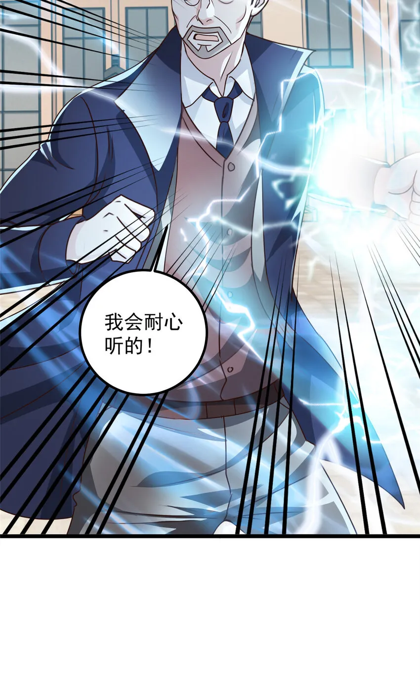 110 二爷的桃花21