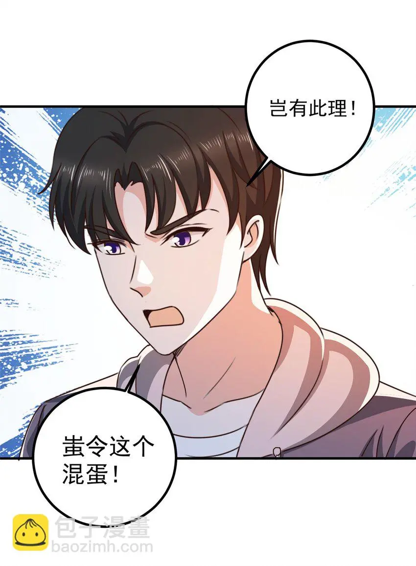 136 给谁当狗？2