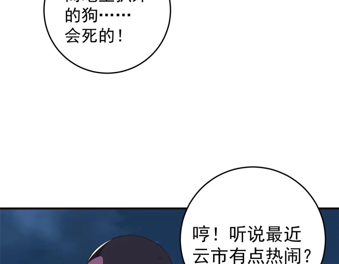 036 二爷还有两条腿44