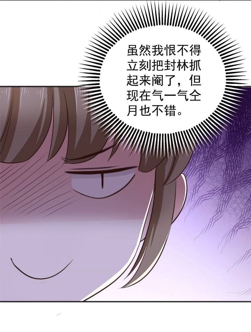 77 面对四女的修罗场24