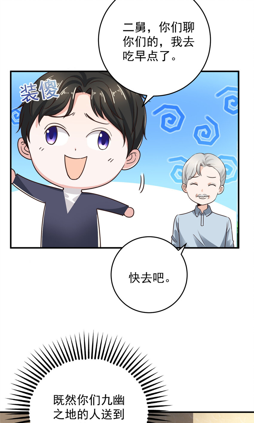 18 新的线索26