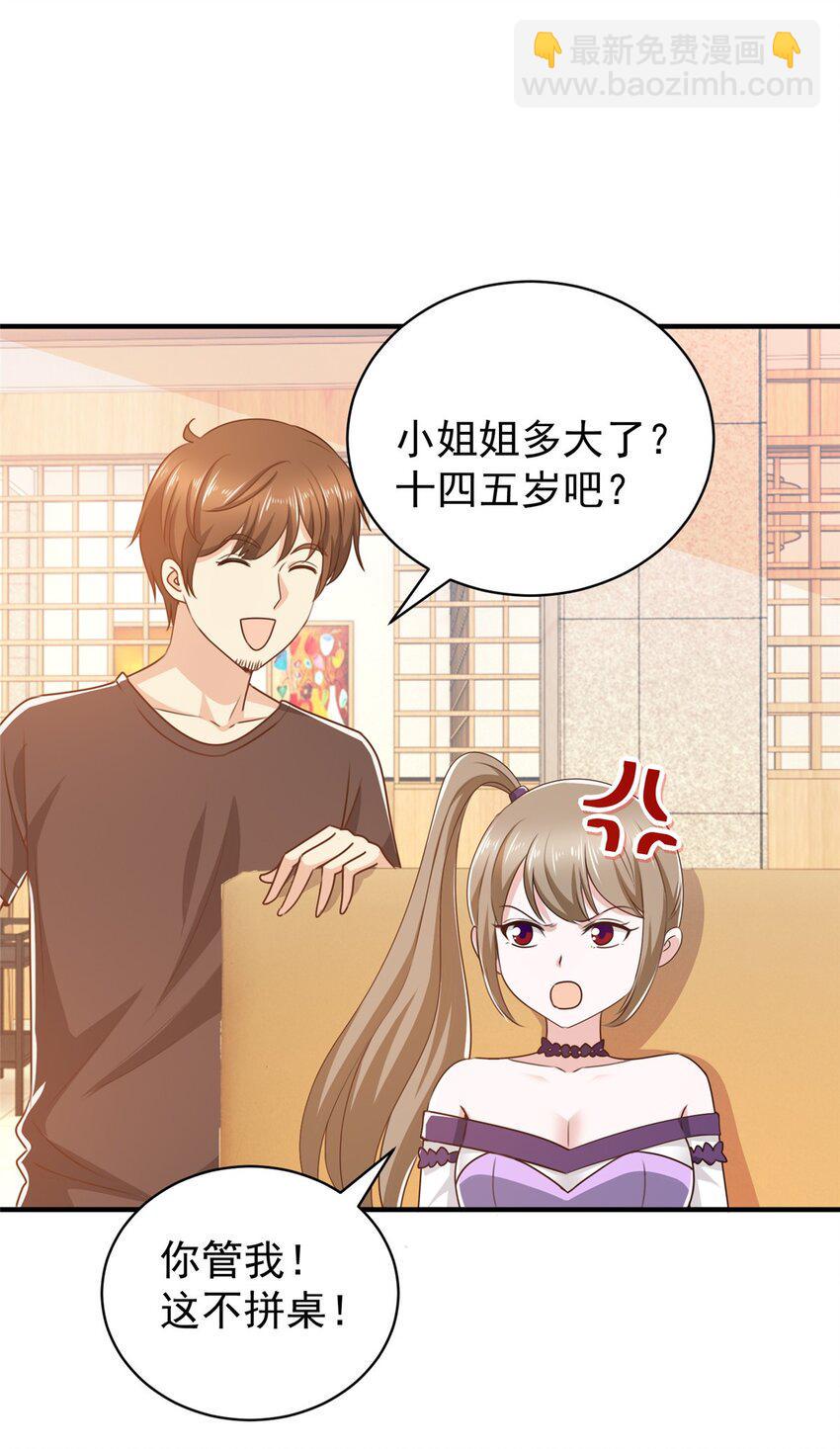 92 这小姐姐我带走33