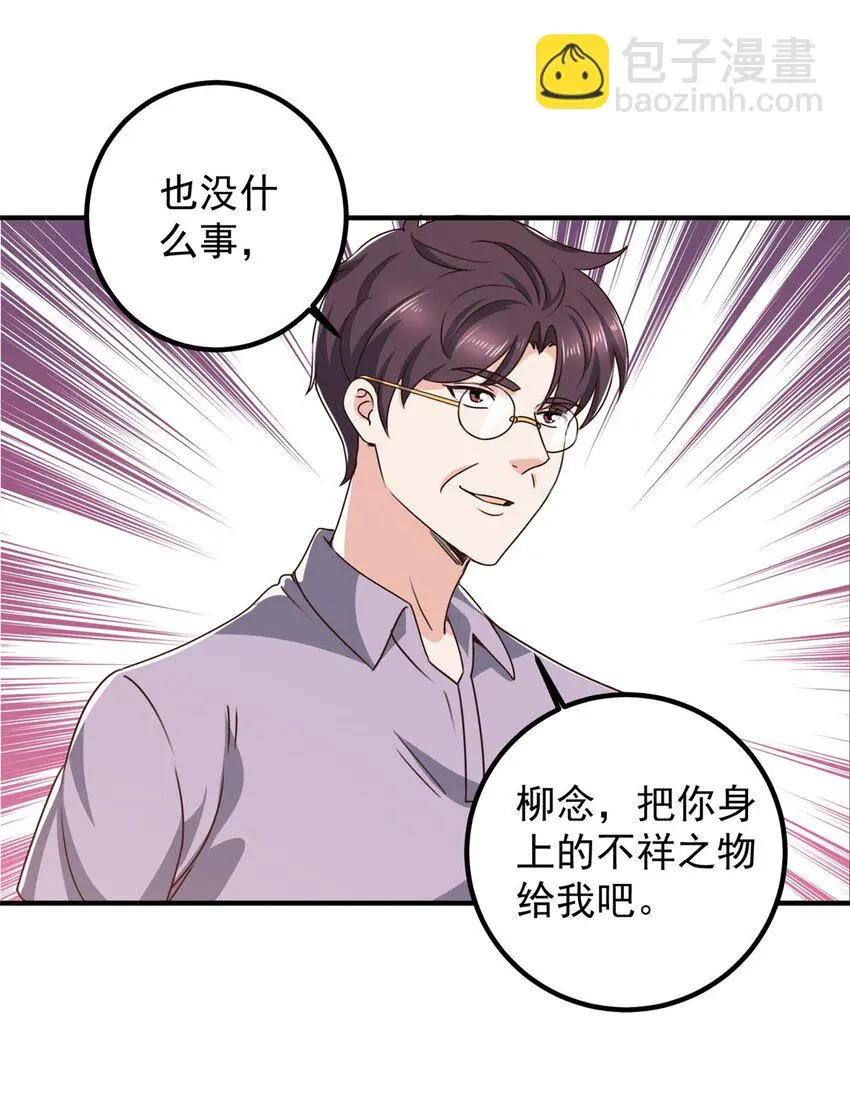 133 神阙之眼的秘密2