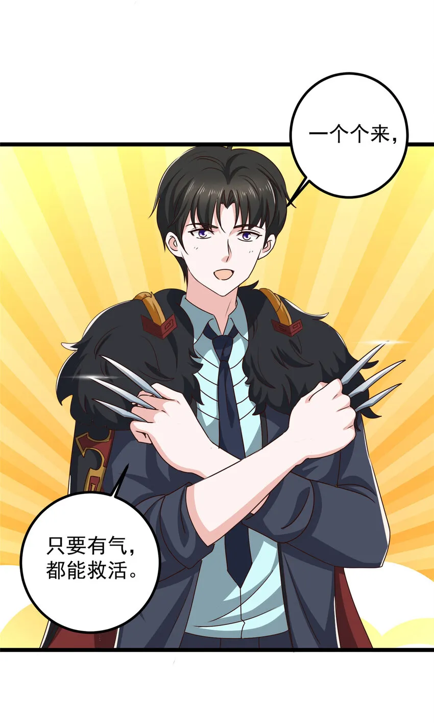 112 神阙之眼15