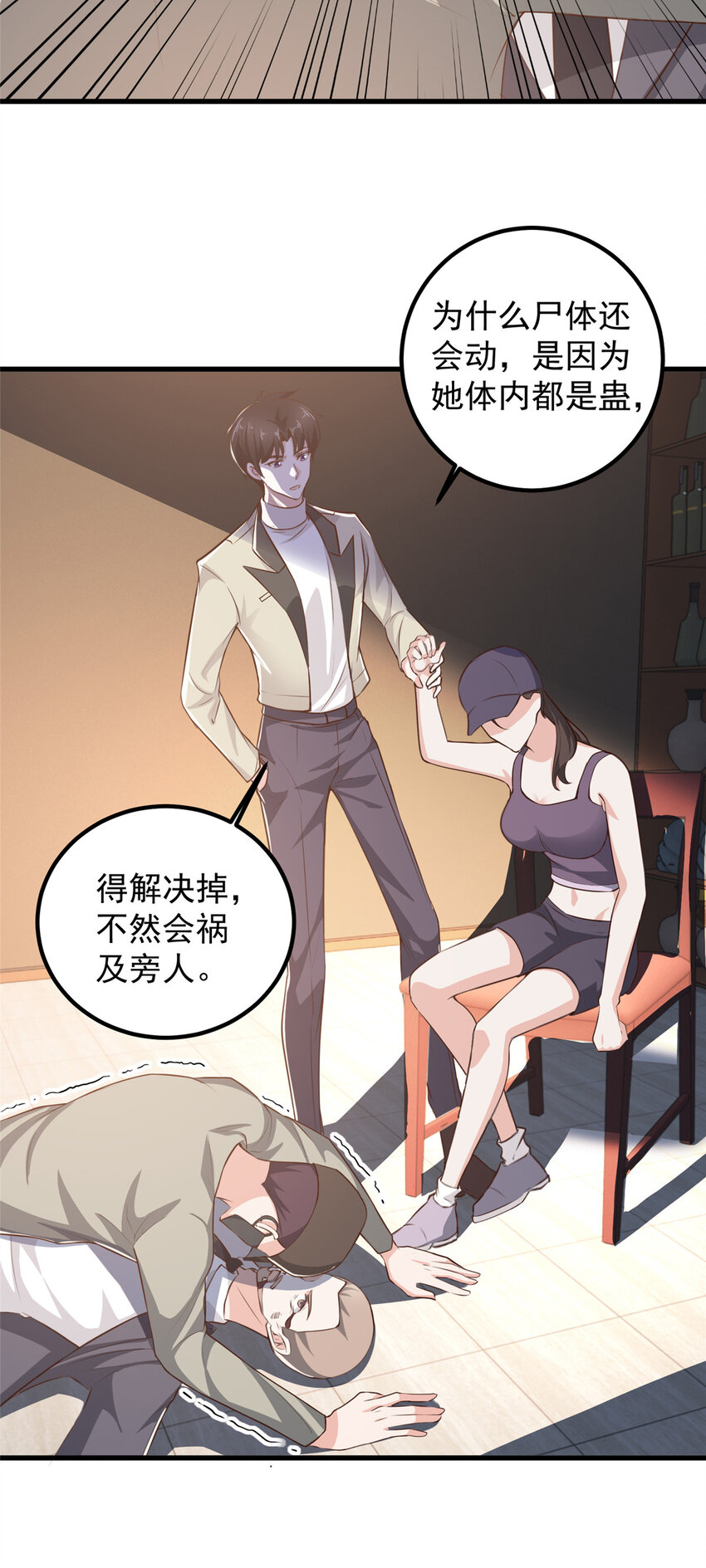 49 给你一个大宝贝3