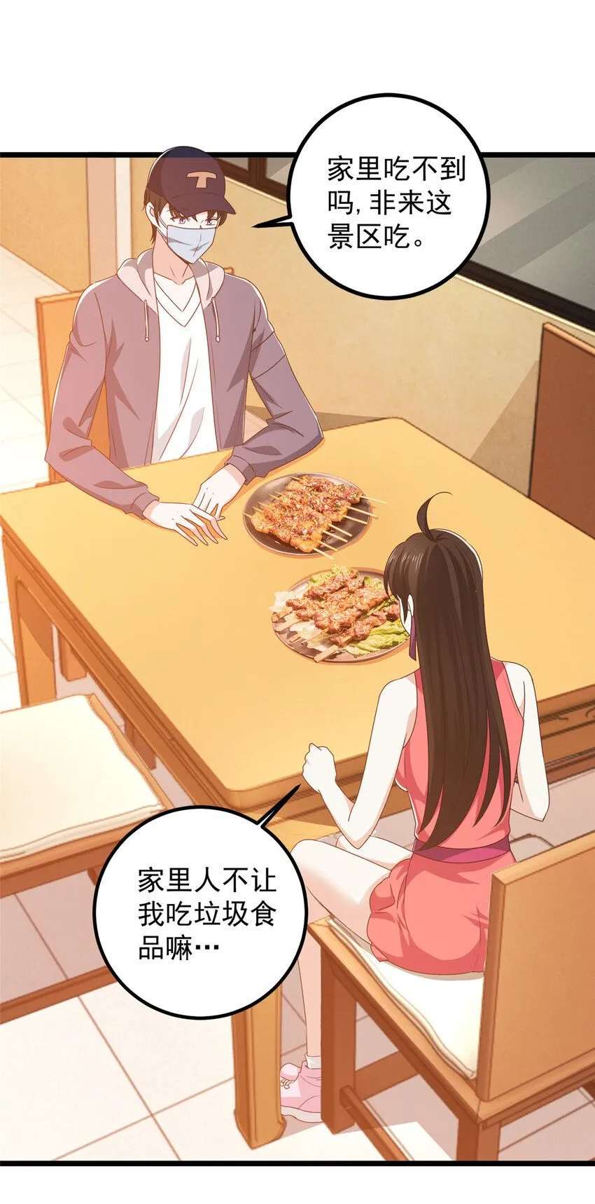 119 三女聚餐，封林受罪25