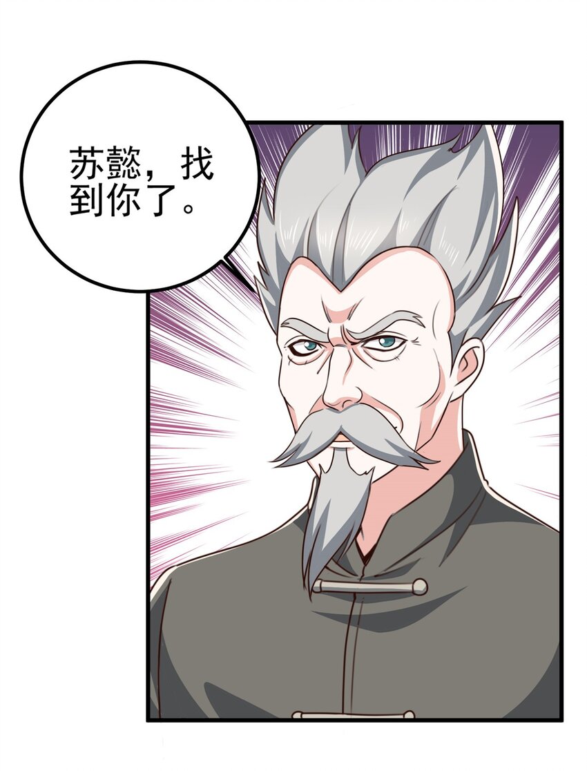 42 用烤鸡钓出新妹子25