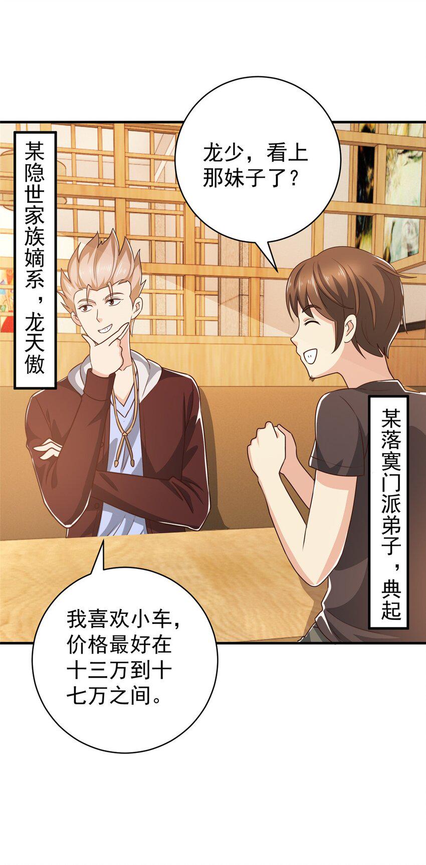 92 这小姐姐我带走30