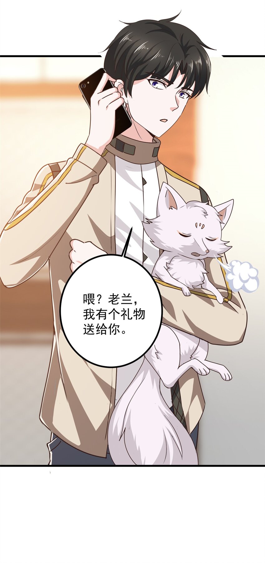 73 颜忆白真相了12