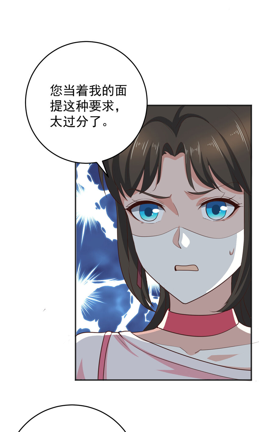23 对正宫宣战27