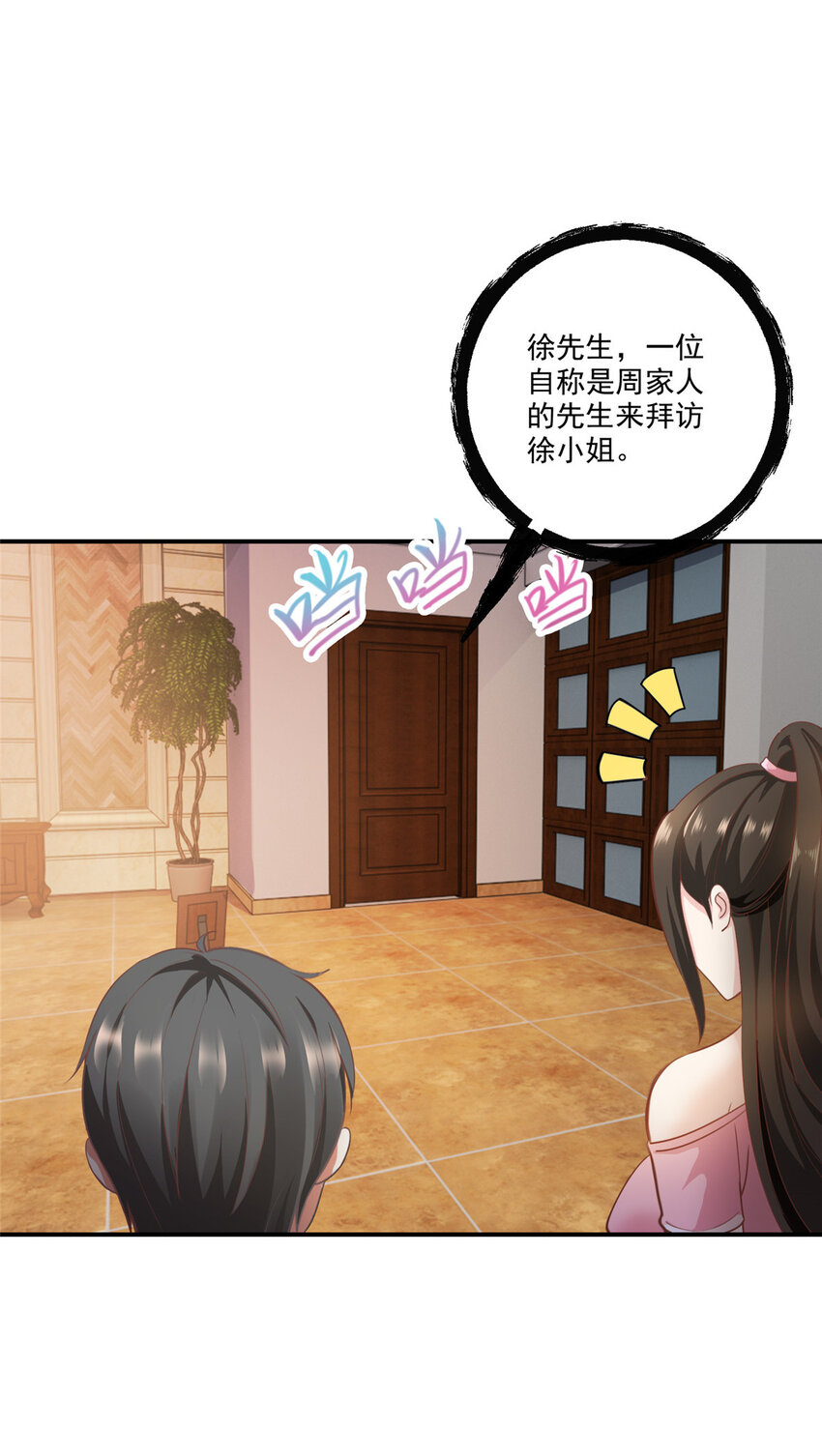 04 又一个未婚妻5